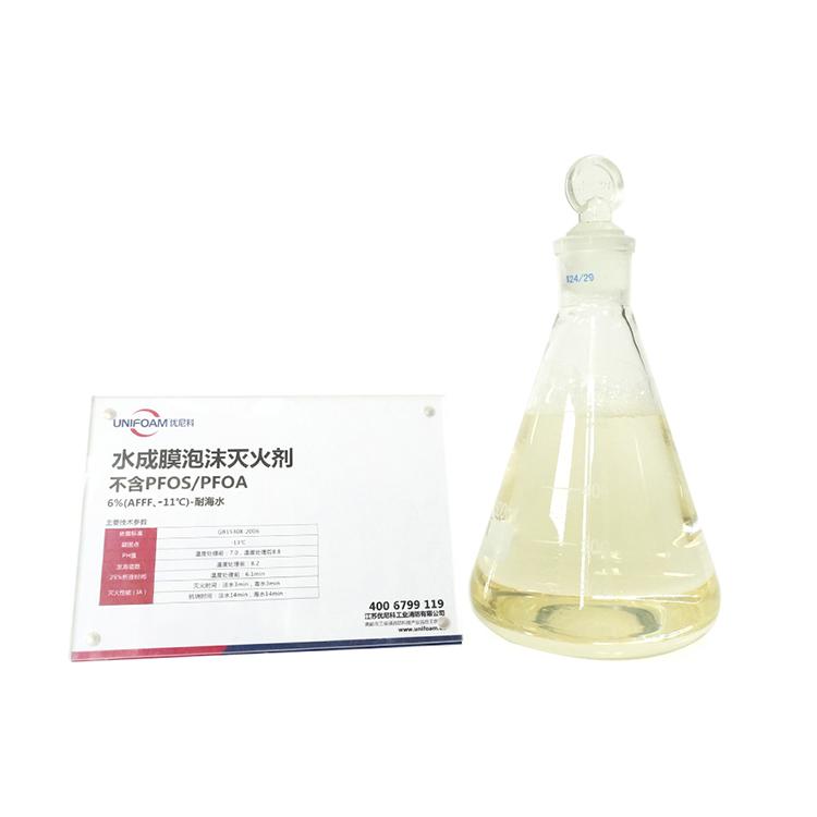 Marine Firefighting Foam Concentrate